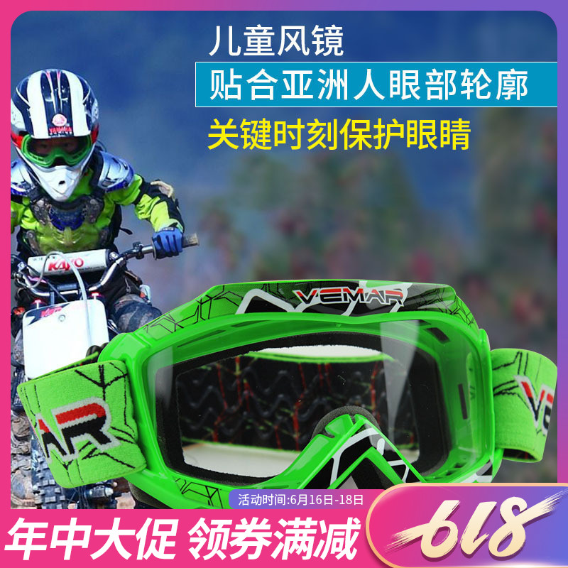 motorcycle skiing glasses a storage battery car glasses Sand Goggles Riding Goggles men and women children Gogglesin the Motorcycle/Equipment/Fitting , Motorcyclist equipment , Goggles category - from Buy2taobao.com to provide professional Taobao agent buy service