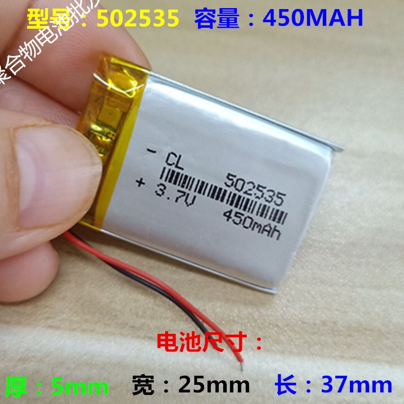 503048蓝牙503040行车记录仪3.7v聚合物锂电池 502535可充电MP3|ruв категории оборудование/инструменты, электромеханический оборудование, батарея/электрические фитинги - от Buy2taobao.com для оказания профессиональной услуги покупки агента Taobao