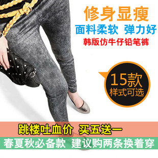2条包邮 春款仿牛仔 女士打底裤 修身显瘦小脚裤铅笔裤九分