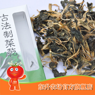 东升农场直供_东升奶白菜干_汤料圣品_出口欧美_畅销香港（50克）