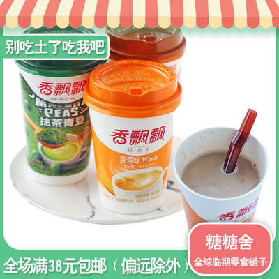 临期某大牌奶茶 抹茶青豆+芝士Q麦奶茶组合早餐代餐冲泡奶茶粉6杯