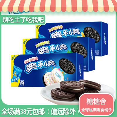 临期亿滋奥利奥夹心饼干194g冰淇淋风味盒装多抹茶香草休闲零食品