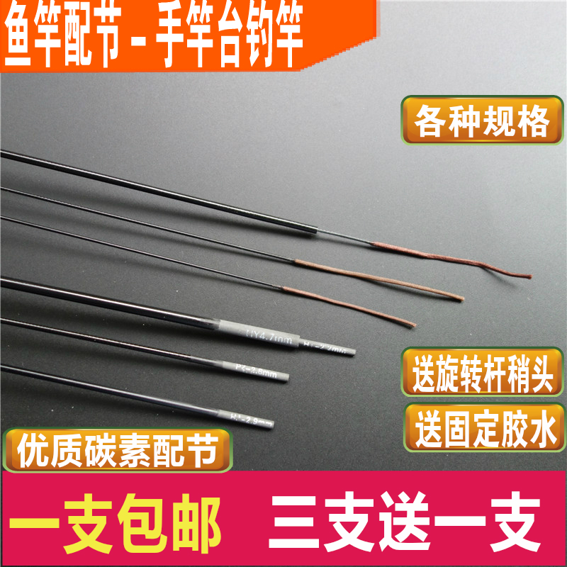 Fishing rod Carbon fishing rod hollow solid rotate Taiwan fishing rodin the Outdoor/Mountaineer/Camping/Travel Goods , Fishing equipment , Fishing rod category - from Buy2taobao.com to provide professional Taobao agent buy service