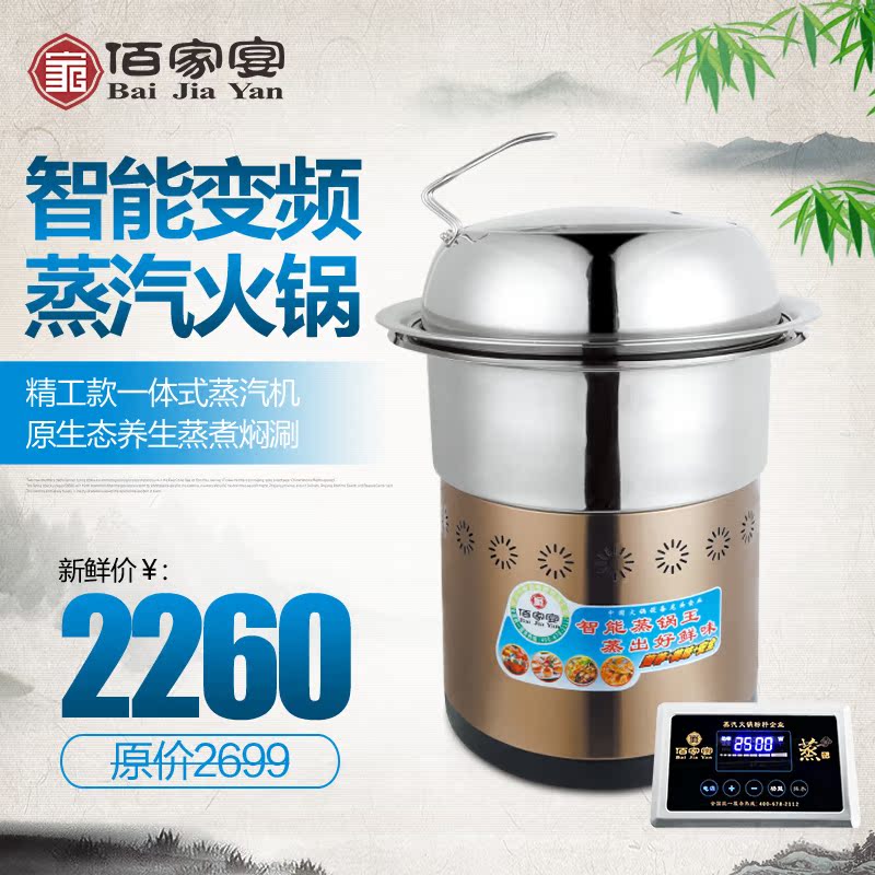 佰家宴蒸汽火锅蒸锅 酒店用品正品海鲜蒸汽桑拿菜石锅鱼 健康餐饮|msdalam kategori dapur/memasak Appliances, memasak Appliances, Periuk belanga/Pot/cerek, hidangan chafing - dari Buy2taobao.com untuk memberikan perkhidmatan ejen Taobao profesional membeli