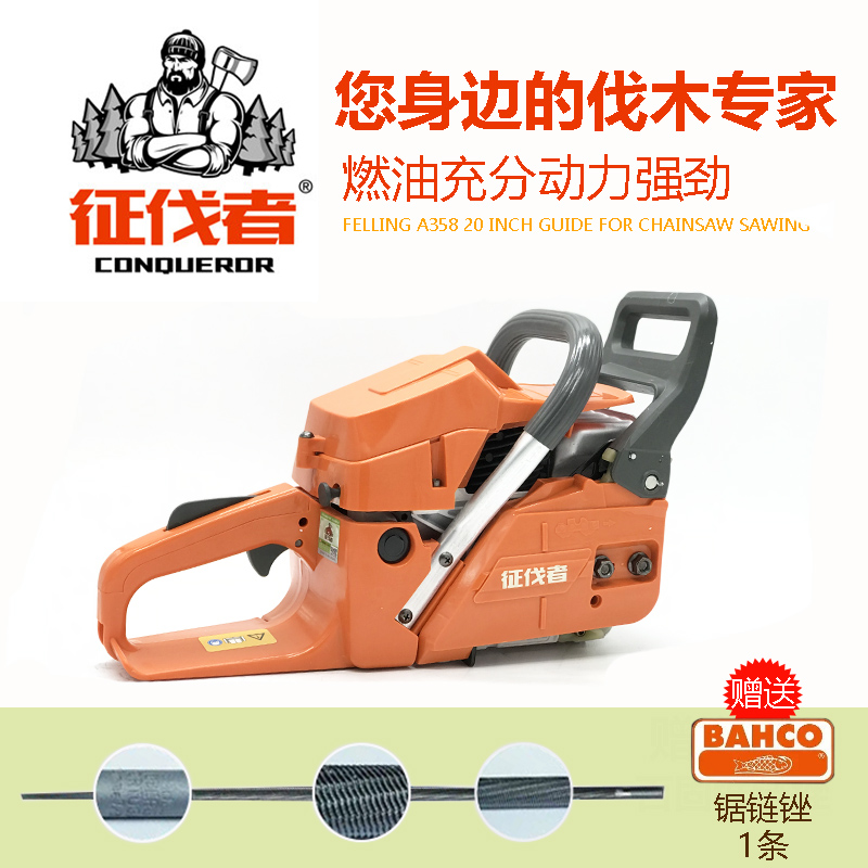 征伐者油锯A358型油锯汽油伐木锯2.4KW手提式易启动园林砍树机|msdalam kategori perkakasan/alat, Alat-alat kuasa, Chainsaw (baru), gergaji rantai elektrik - dari Buy2taobao.com untuk memberikan perkhidmatan ejen Taobao profesional membeli