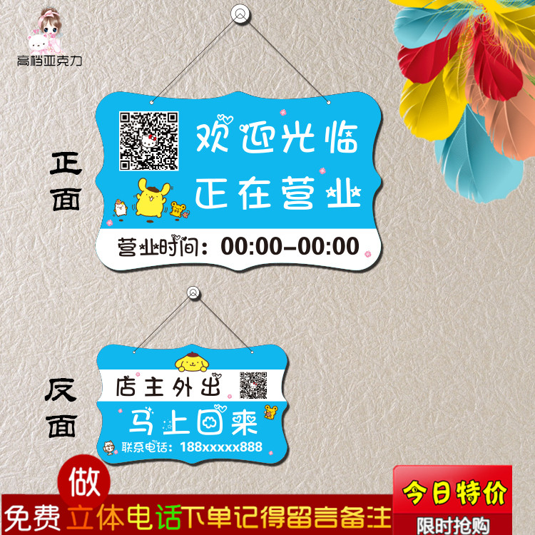 创意大号双面挂牌 欢迎光临空调开放 营业中休息中马上回来门牌在类目 家居饰品, 装饰挂牌中 - 来自Buy2taobao.com提供专业的淘宝代购服务