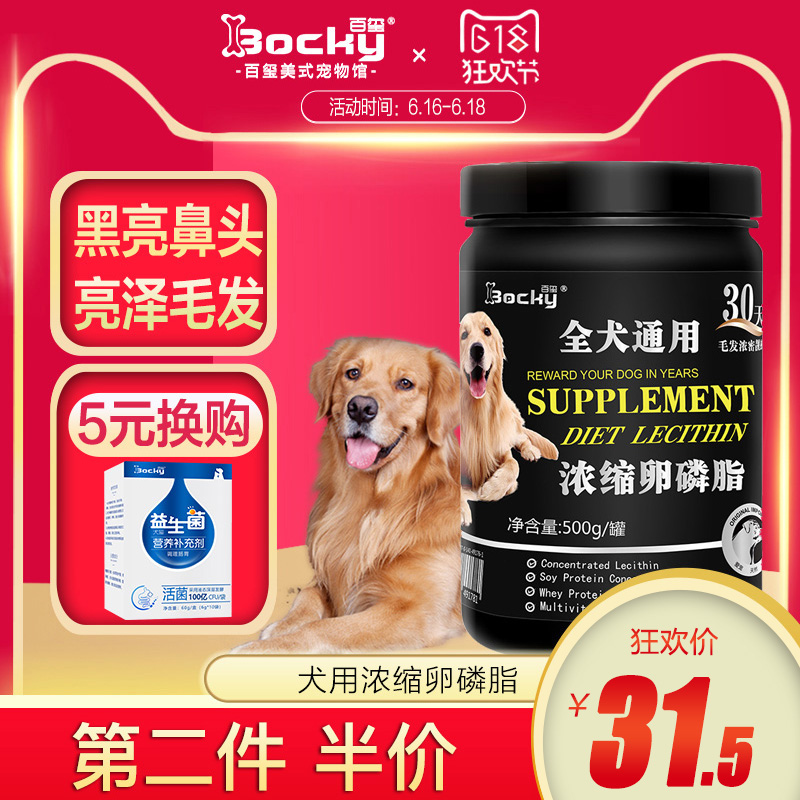 狗狗卵磷脂亮毛护肤美毛粉泰迪金毛宠物海藻粉猫狗成幼通用黑鼻头|msdalam kategori haiwan peliharaan/makanan haiwan dan bekalan, Cat/produk penjagaan kesihatan anjing - dari Buy2taobao.com untuk memberikan perkhidmatan ejen Taobao profesional membeli