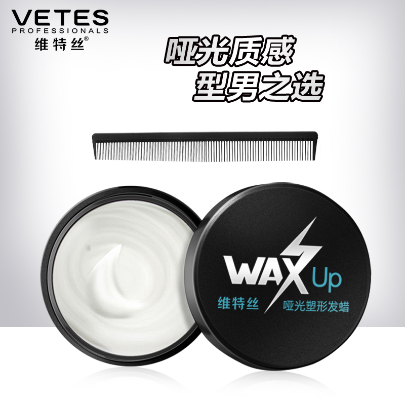 自然蓬松哑光发蜡发泥男士定型持久头发造型不伤发可配发胶喷雾女|ruв категории кондиционер для волос/парик, парикмахер - от Buy2taobao.com для оказания профессиональной услуги покупки агента Taobao
