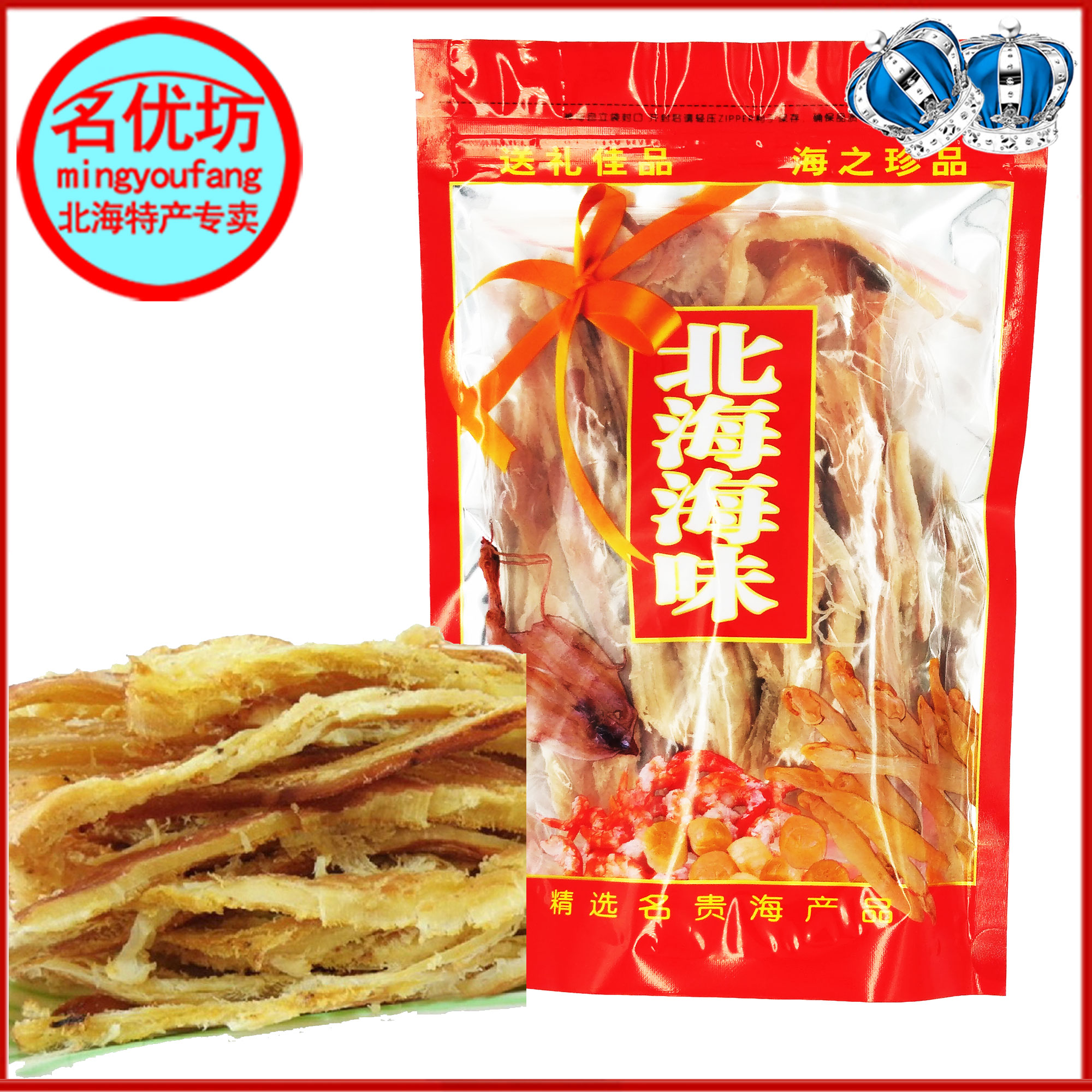 名优坊 2份包邮北海特产墨鱼条海味零食办公室小吃250g零食促销|msdalam kategori makanan ringan/Nuts/Specialty, sotong/ikan kering/Bersedia untuk makan makanan laut, Bahawa makanan ringan ikan-makan - dari Buy2taobao.com untuk memberikan perkhidmatan ejen Taobao profesional membeli