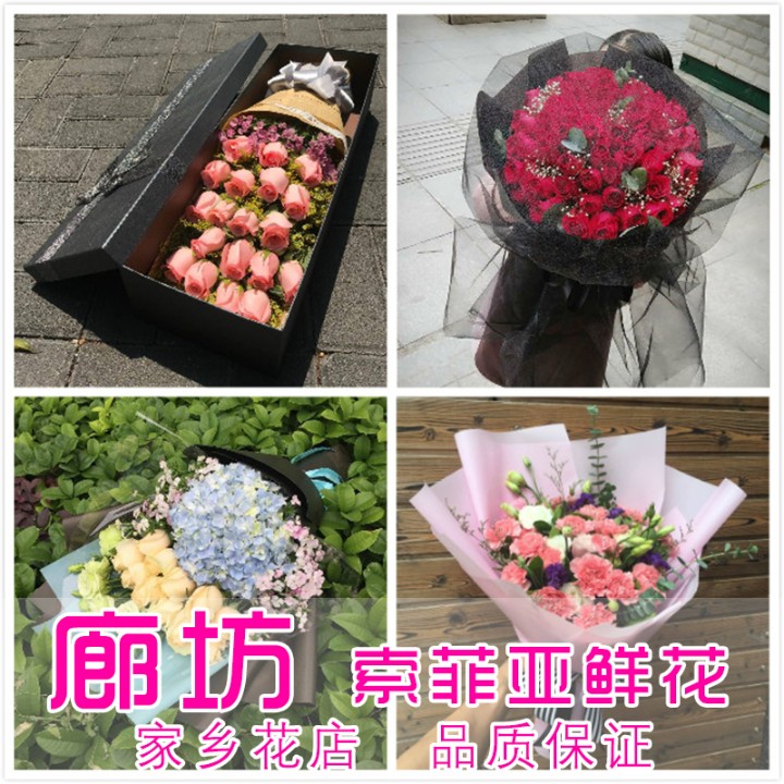 廊坊鲜花速递同城配送生日玫瑰花康乃馨花束霸州固安香河县父亲节|ruв категории доставка цветов/цветок моделирования/растения садоводства, доставка цветов (город) - от Buy2taobao.com для оказания профессиональной услуги покупки агента Taobao