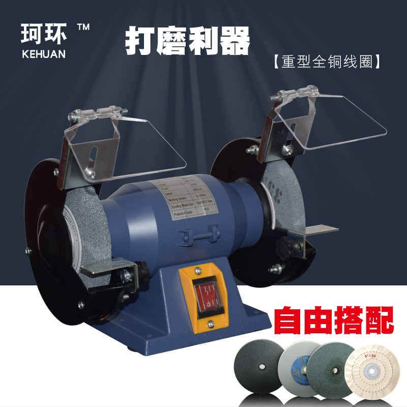 珂环砂轮机 家用220V台式小型电动多功能工业级手砂轮抛光磨刀机在类目 五金/工具, 电动工具, 砂轮机中 - 来自Buy2taobao.com提供专业的淘宝代购服务