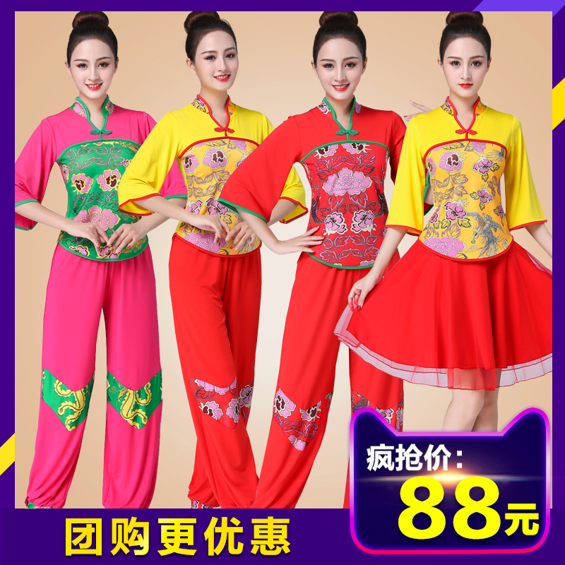 廣場舞服裝新款套裝中袖立領中老年表演出服打鼓舞夏季短袖燈籠褲在類目 運動/瑜伽/健身/球迷用品, 舞蹈/健美操/體操, 廣場舞, 廣場舞套裝中 - 來自Buy2taobao.com提供專業的淘寶代購服務