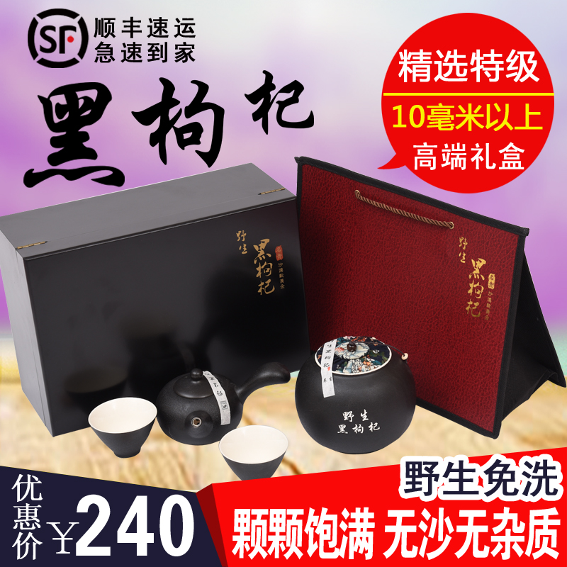特级野生黑枸杞礼盒装新疆特产青海黑枸杞包装格尔木精选大果免洗|msdalam kategori makanan berkhasiat tradisional, Goji dan produknya, Goji - dari Buy2taobao.com untuk memberikan perkhidmatan ejen Taobao profesional membeli
