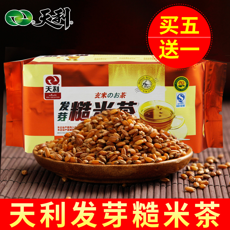 徐州天利糙米茶专柜玄米茶600克内含15小包 活性发芽优质糙米茶|msdalam kategori makanan berkhasiat tradisional, Teh Kesihatan - dari Buy2taobao.com untuk memberikan perkhidmatan ejen Taobao profesional membeli