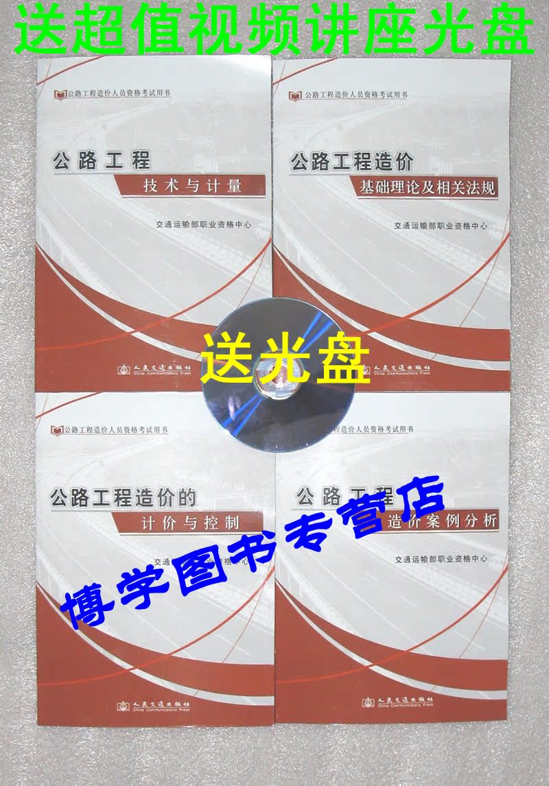 公路工程造价工程师考试好吗?公路工程造价工