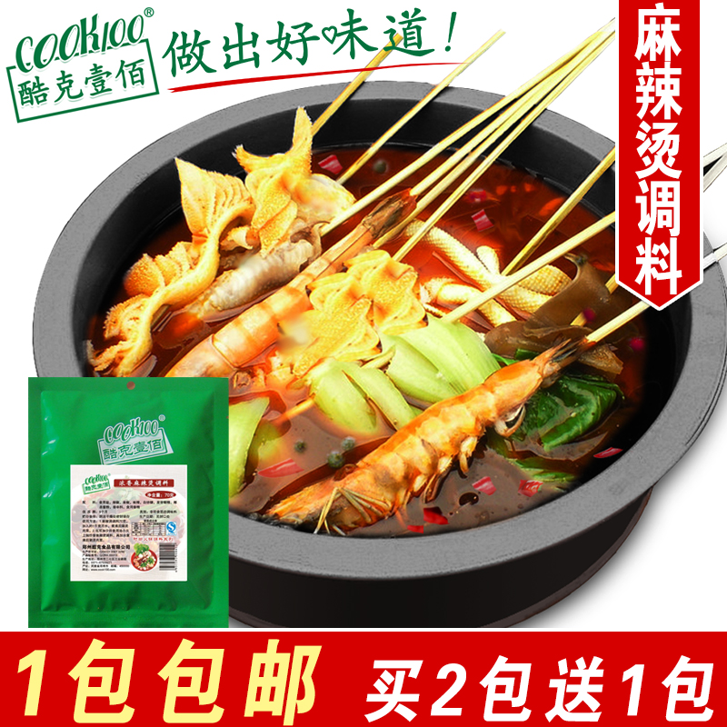 COOK100麻辣烫调料 浓香 麻辣烫底料小包 汤料包 串串香火锅底料|ruв категории зерно риса/север и Юг сухих грузов/приправы, приправы/джем/салат, приправы, хого приправы - от Buy2taobao.com для оказания профессиональной услуги покупки агента Taobao