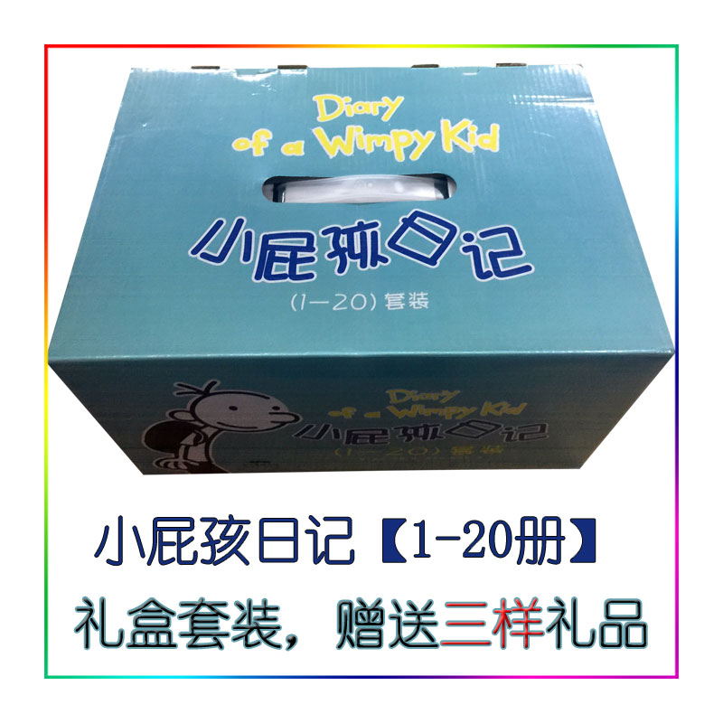 正版书 小屁孩日记(1-20共20册) 9787558300264定价500元 (美)杰夫·金尼|译者朱力安/陈 漫画作品集英语汉语中小学生课外阅读书籍在类目 书籍/杂志/报纸, 儿童读物/教辅, 绘画/漫画/连环画/卡通故事中 - 来自Buy2taobao.com提供专业的淘宝代购服务