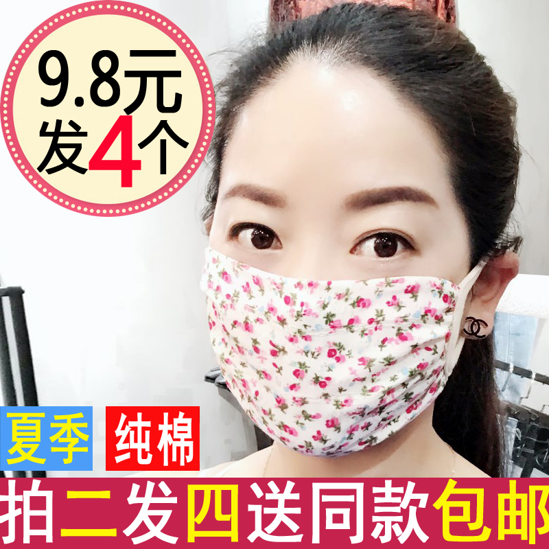 蕾丝口罩夏天防晒防紫外线纯棉透气夏季超薄款莫代尔可洗薄口罩女在类目 居家日用, 防护用品, 口罩中 - 来自Buy2taobao.com提供专业的淘宝代购服务