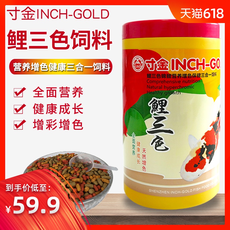 Cunjin Tricolor Koi Nutrition Enriched Healthcare Fish feed Ornamental fish freshwater Tropical Fish grain Fish Food grainin the Pet/Pet food and supplies , Aqua World , Ornamental fish feed category - from Buy2taobao.com to provide professional Taobao agent buy service