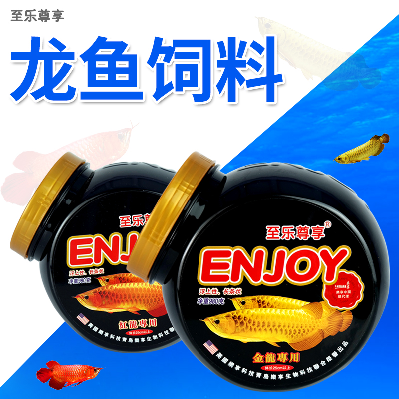 樂享至樂尊享金龍魚糧紅龍魚飼料大型銀龍魚熱帶魚糧魚食料包郵在類目 寵物/寵物食品及用品, 水族世界, 觀賞魚飼料中 - 來自Buy2taobao.com提供專業的淘寶代購服務
