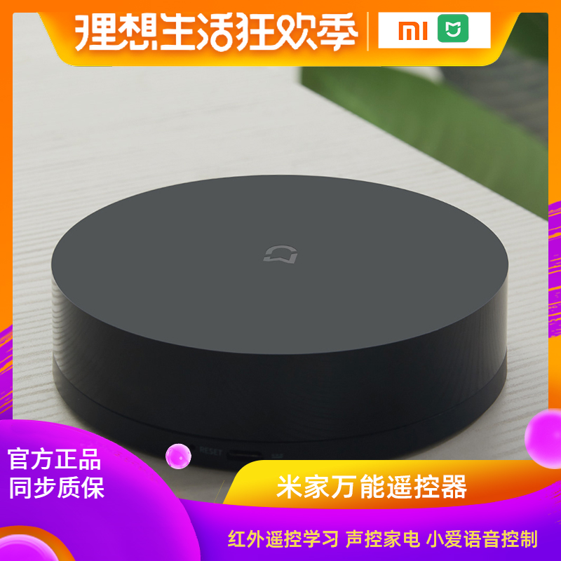 Little Mimi universal Remote control Upgraded version Little Love Voice control Long-range television air conditioner infra-red An electric appliance studyin the Electronic/Electrician , Smart Home System , Other smart home products category - from Buy2taobao.com to provide professional Taobao agent buy service