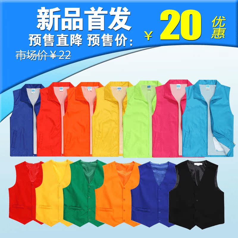 志愿者马甲定制印logo义工超市工作服马甲公益宣传广告活动红背心在类目 个性定制/设计服务/DIY, 服饰箱包定制, 服装定制, 马甲定制中 - 来自Buy2taobao.com提供专业的淘宝代购服务