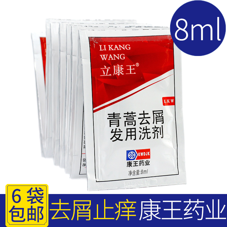 正品康王药业立康王去屑止痒洗发膏去屑神器洗发水头皮屑洗剂 8ml在类目 洗护清洁剂/卫生巾/纸/香薰, 洗发沐浴/个人清洁, 头发清洁/护理/造型, 洗发水中 - 来自Buy2taobao.com提供专业的淘宝代购服务