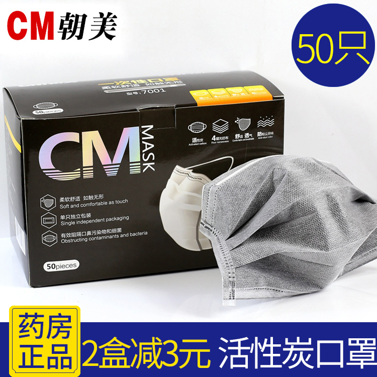 DPRK and the U.S. disposable Activated carbon mask 5 filter Haze pm2.5 ventilation protect thickening 50 Pcsin the Home Daily , Protective Equipment , Masks category - from Buy2taobao.com to provide professional Taobao agent buy service
