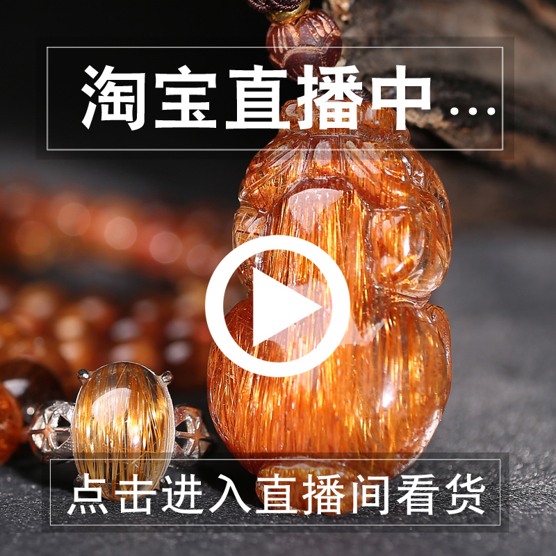 一根鹅毛巴西铜发晶手链顺发发丝水晶吊坠单圈多圈板钛金发晶|msdalam kategori Aksesori/Barang Kemas Fesyen, gelang - dari Buy2taobao.com untuk memberikan perkhidmatan ejen Taobao profesional membeli