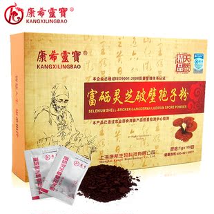  康希灵宝特级品 富硒破壁灵芝孢子粉买5送1国家认证浓缩孢子粉