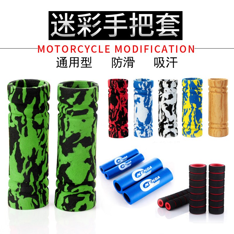 油门 电动车 电瓶车 自行车 防滑手把 海绵手把套 摩托车 把手套在类目 摩托车/装备/配件, 摩托车配件, 手把套中 - 来自Buy2taobao.com提供专业的淘宝代购服务