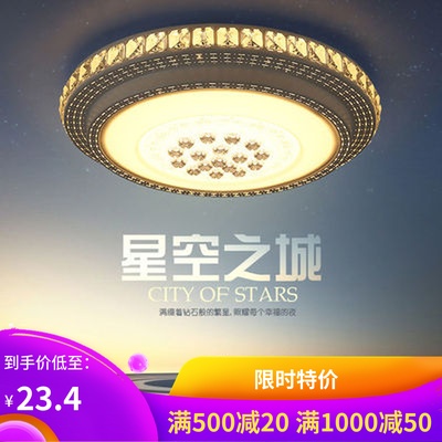 LED圆形水晶吸顶灯具客厅灯简约现代大气家用2019年新款卧室灯饰在类目 家装主材, 灯具灯饰, 吸顶灯中 - 来自Buy2taobao.com提供专业的淘宝代购服务