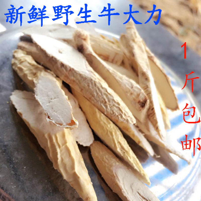 中药材牛大力片野生 500g干货 广东天然进补佳品好料牛大力薯新鲜在类目 传统滋补营养品, 药食同源食品, 其他药食同源食品中 - 来自Buy2taobao.com提供专业的淘宝代购服务