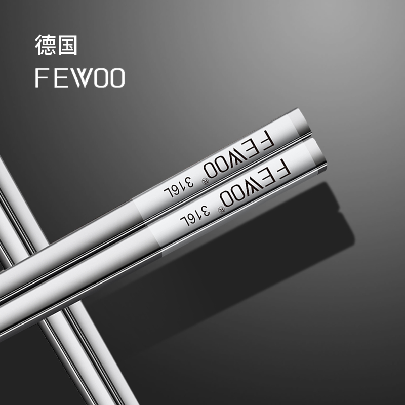 Germany FEWOO 316 Stainless steel chopsticks 304 household Antifungal non-slip suit high-grade Homewear 10 doublein the Tableware , Tableware , Chopsticks category - from Buy2taobao.com to provide professional Taobao agent buy service