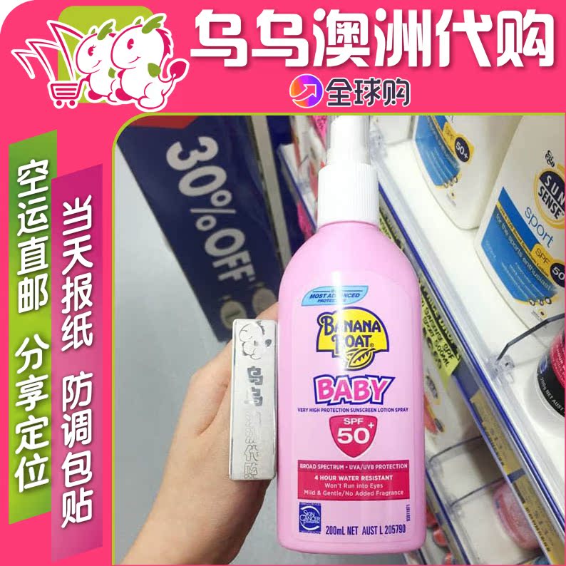 澳洲空运直邮代购 Banana Boat香蕉船 婴儿喷雾防晒霜SPF50 200ml|msdalam kategori lampin/Xihu/makan/push pelarik, Mandi produk penjagaan kulit bayi, pelindung matahari bayi/Dew - dari Buy2taobao.com untuk memberikan perkhidmatan ejen Taobao profesional membeli
