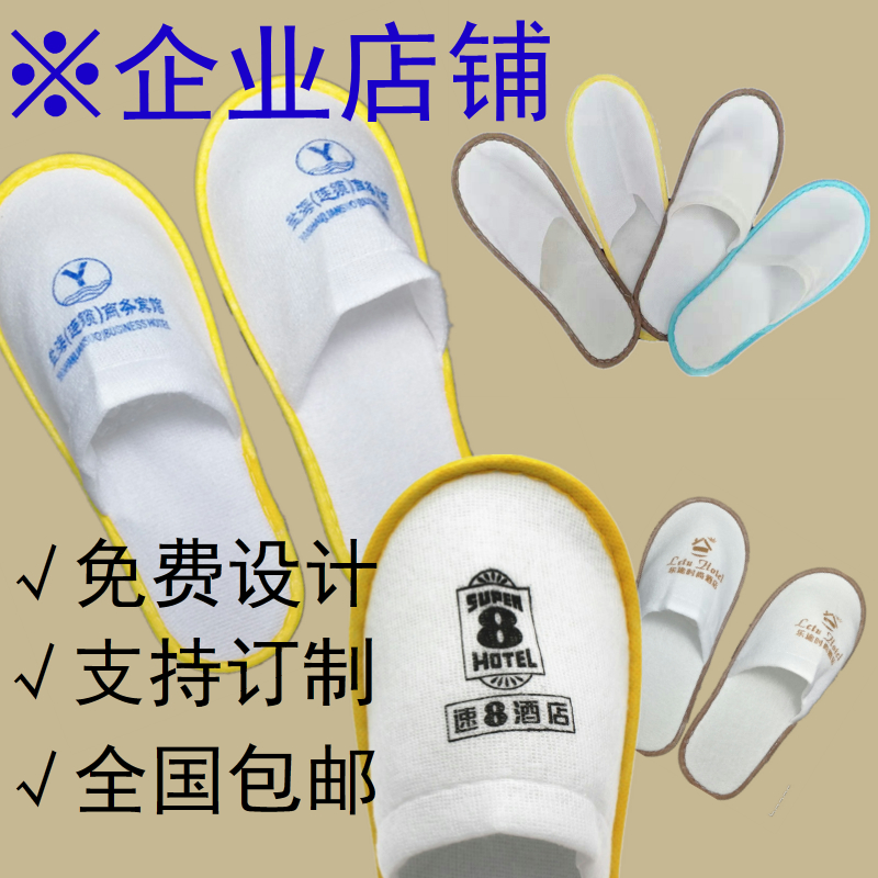 五星級酒店壹次性拖鞋可洗澡家用待客居家旅行防滑加厚便攜在類目 居家日用, 鞋用品, 居家鞋中 - 來自Buy2taobao.com提供專業的淘寶代購服務