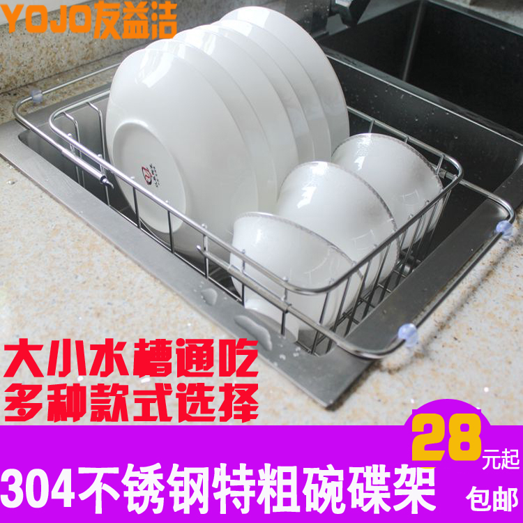 加粗304不鏽鋼瀝水籃碗碟架瀝水架水槽廚房洗濾菜籃濾水籃可伸縮在類目 家裝主材, 廚房, 水槽配件, 瀝水籃中 - 來自Buy2taobao.com提供專業的淘寶代購服務