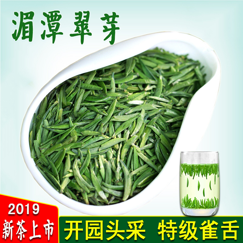 湄潭翠芽2019新茶贵州绿茶明前特级雀舌手工毛尖龙井富硒250g散装在类目 茶, 绿茶(新), 其它绿茶中 - 来自Buy2taobao.com提供专业的淘宝代购服务