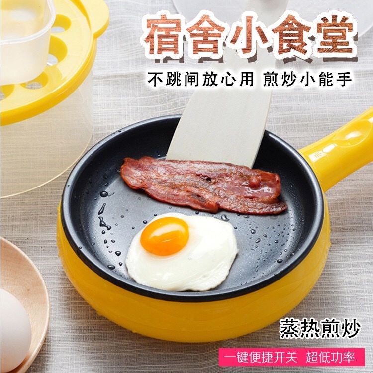 小型宿舍小电锅煎蛋煎锅家用插电早餐机器平底锅小电器不粘锅神器|ruв категории кухонные приборы, браконьер/яйцо пароход - от Buy2taobao.com для оказания профессиональной услуги покупки агента Taobao