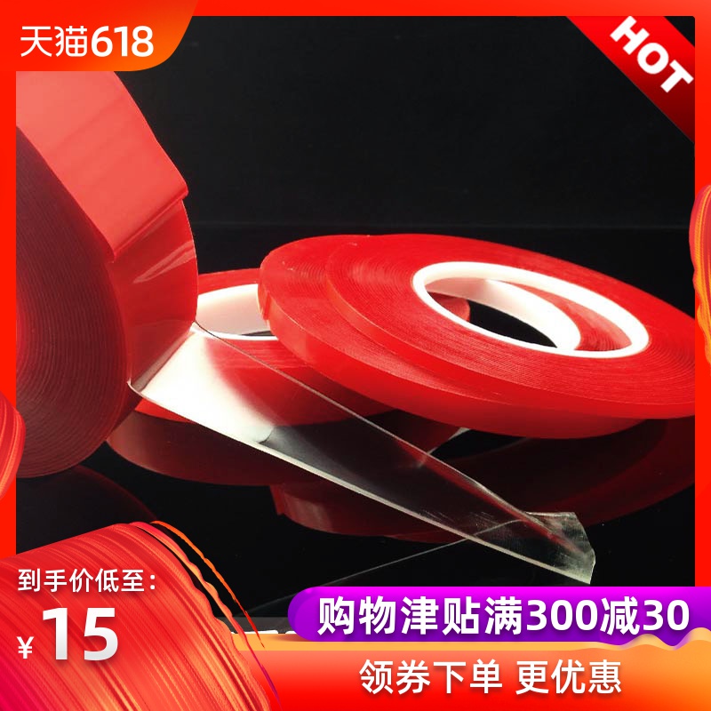 双面胶强力粘无痕汽车带亚克力透明防水耐热超薄海绵胶|msdalam kategori kereta/artikel/Fitting/Refit, aksesori luar automotif/pemasangan hiasan/melindungi, aksesori luar automotif, Kereta berpihak pelekat - dari Buy2taobao.com untuk memberikan perkhidmatan ejen Taobao profesional membeli