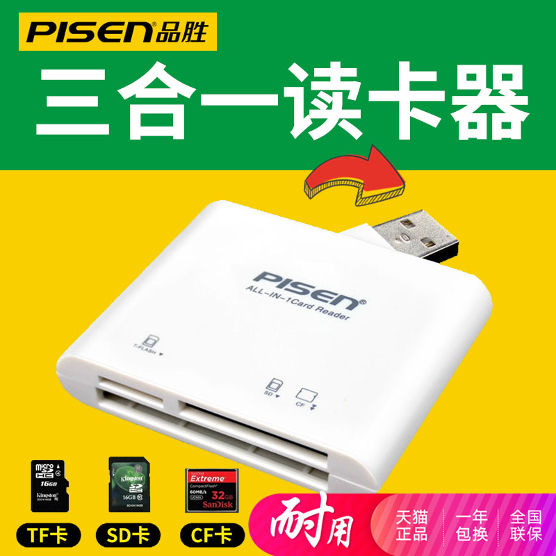 品胜读卡器SD/CF/SDHC/TF小型多合一单反相机大卡尼康索尼A6500 A7M2/3佳能5D3/4 80D车载多功能usb3.0高速|msdalam kategori Aksesori Digital 3C, Zhou Bian Bingkai digital, pembaca kad - dari Buy2taobao.com untuk memberikan perkhidmatan ejen Taobao profesional membeli