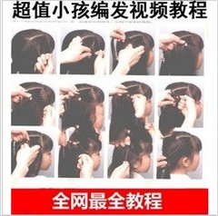 小女孩盘发编发扎辫子 儿童发型65例 <em>图片</em>+视