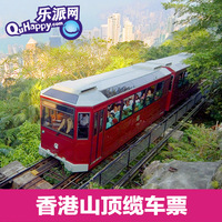香港旅游巴士汽车票-交卡 香港旅游车票中港通