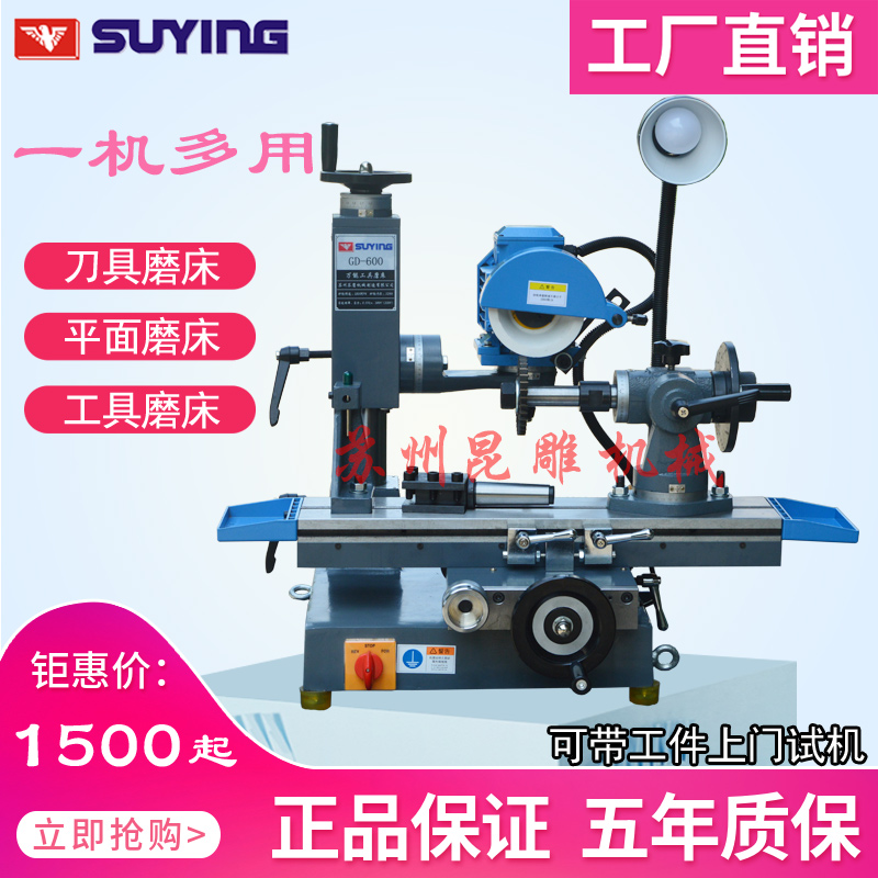 GD-600 milling cutter Tool grinder universal Tool grinder factory sucker As Surface grinder Usein the Hardware/Tool , Power Tools , Grinder category - from Buy2taobao.com to provide professional Taobao agent buy service