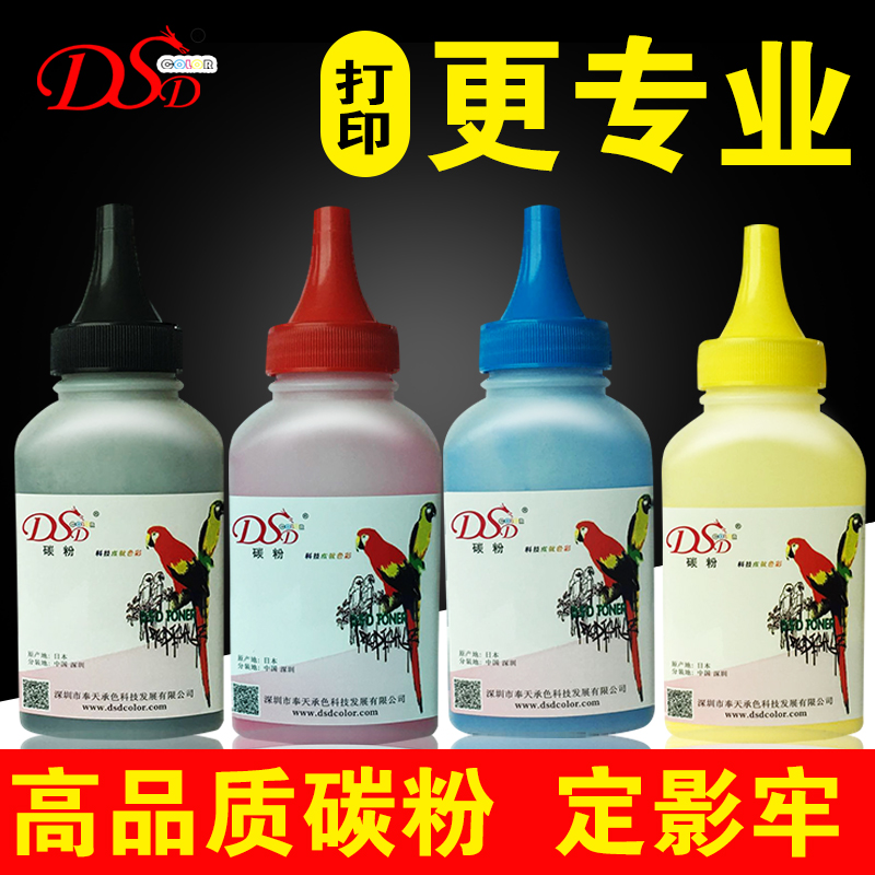 Applicable HP HP2025 Chemical toner CP2025 2020 CM2320 CC530A Imported Tonerin the Office Equipment/Consumables/Related Services , Toner cartridge supplies category , Toner/Toner category - from Buy2taobao.com to provide professional Taobao agent buy service