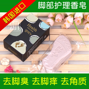 韩国去脚气皂 治脚气皂 除脚臭脚痒角质香皂 3块包邮可批发 正品