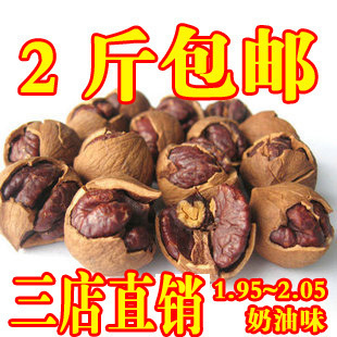  2斤包邮新货特价宁国山核桃手剥小核桃小胡桃500g安徽特产干果