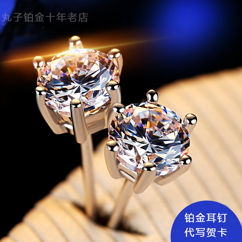 Pt950铂金耳钉 18K白金耳环耳钉 女友礼物百搭珠宝首饰简约正品|ruв категории ювелирные изделия/алмаз/жадеит/золото, платина/PT (новый), серьга - от Buy2taobao.com для оказания профессиональной услуги покупки агента Taobao