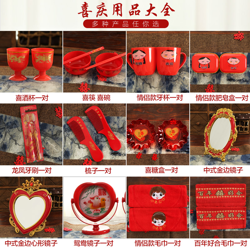 结婚用品婚庆敬茶喜碗对碗对筷龙凤碗 塑料喜碗碗筷套装婚庆|msdalam kategori bekalan perayaan/hadiah, Lain-lain bekalan Festival - dari Buy2taobao.com untuk memberikan perkhidmatan ejen Taobao profesional membeli
