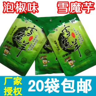  纯天然野生雪魔芋干低卡无糖pk魔芋粉素食健康减肥食品40g泡椒味